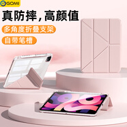 GOMI適用iPad11保護(hù)殼A16芯片帶筆槽Air5/4/air6透明蘋果pro保護(hù)套磁吸11英寸亞克力Y折10代防摔2024 【一體款】淡雅粉【鋼化膜+貼紙+觸屏筆】 iPad Air7/6 25