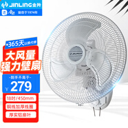 金羚（JINLING）電風(fēng)扇 壁扇大風(fēng)力家用壁掛風(fēng)扇掛墻大功率工業(yè)風(fēng)扇餐廳飯店商用風(fēng)扇 18寸/FB8-45(130W)
