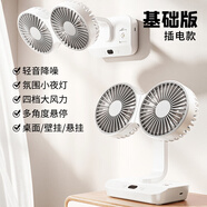 雅蘭仕多功能小風(fēng)扇辦公室桌上大風(fēng)力無(wú)噪學(xué)生宿舍usb充電風(fēng)扇續(xù)航超長(zhǎng) [基礎(chǔ)版]插電使用 [簡(jiǎn)約白]質(zhì)保1年/只換不修
