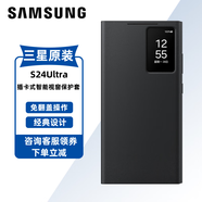 三星（SAMSUNG）Galaxy S24 Ultra手機殼原裝插卡式智能視窗保護套 黑色