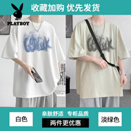 花花公子（PLAYBOY）純棉短袖t恤男青少年夏季男裝帥氣學(xué)生初中生高中生男士半袖體.恤 白色+淡綠 2XL