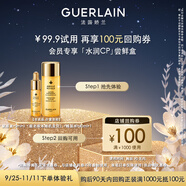 嬌蘭（Guerlain）回購券 復(fù)原蜜5ml+蜂皇水40ml 水潤套組 試用裝 小樣護膚品