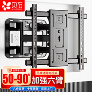 貝石 電視機(jī)掛架（50-90英寸）超薄電視支架壁掛旋轉(zhuǎn)伸縮架適用于65/75/85/86英寸電視架電視伸縮支架