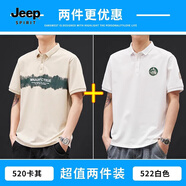 JEEP SPIRIT吉普polo衫涼感冰絲棉夏季短袖男士高端新款痞帥寬松翻領(lǐng)半袖t恤 520卡其+522白色（2條裝） M