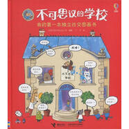 不可思議的學(xué)校 9787544861601 接力出版社 英國尤斯伯恩出版公司著(zhù),寧宇 譯