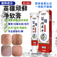 牛皮癬白癬皮軟膏股癬大腿內(nèi)側(cè)陰囊私處瘙癢花斑癬蕁麻手足癬真菌感染止癢膏皮膚瘙癢皮炎濕疹鵝掌風(fēng)干裂脫皮 頑蘚凈抑菌膏 【20g/盒】