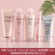 歐詩漫（OSM）護膚品套裝女營養(yǎng)美膚補水保濕美白淡化斑控油水乳禮盒化妝品全套 潔面+水+乳+走珠眼霜+BB霜40ml