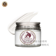 格麗松九朵云（Cloud9）奇跡彈性馬油面霜 馬油補(bǔ)水面霜 70g （清爽型）