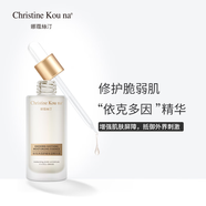 娜蔻絲汀 CHRISTINE KOU NA專柜大粉水蝸牛原液視黃醇依克多因油珠精華液旗艦護膚品 依克多因保濕精華液 50ml