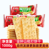 金鐘山紫菜番茄奶鹽梳打餅干休閑零食咸味蘇打餅干小吃代餐飽腹小包裝 番茄味1000g