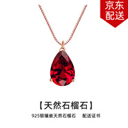 timebetter天然石榴石銀項鏈女水滴紅色本命年輕奢鎖骨鏈吊墜送證書生日禮物 天然石榴石銀項鏈/寶石約7*10mm 默認1