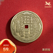 銅師傅《山鬼花錢》木紋金工藝 紫銅黃銅白銅吊墜 桌面擺件工藝品掛件 黃銅版