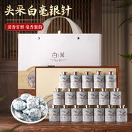 天洲溪福鼎白茶白毫銀針小餅北路銀針收藏級300g茶葉禮盒送人領(lǐng)導長(cháng)輩