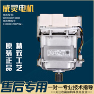 美的小天鵝滾筒洗衣機配件變頻電機原裝變頻馬達電動(dòng)機驅動(dòng)控制板 十八號拆機5921威靈電機總成