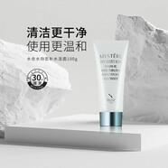 蜜雪兒水合水動(dòng)態(tài)補水洗面奶清瀅水乳液保濕潤澤油皮清爽護膚品 潔面泡沫100g