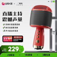 全民K歌 無(wú)線(xiàn)麥克風(fēng)藍牙音響手機K歌寶主播唱歌直播兒童話(huà)筒 智能降噪派對娛樂(lè )家庭KTV音箱送禮M9胭脂紅
