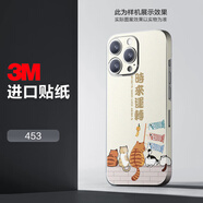 3M材質(zhì) 貼壞測碼哈哈適用蘋果15 14ProMax手機背膜iPhone13背面貼 磨砂時來運轉(zhuǎn)3M材質(zhì)-貼壞-4 iPhone15