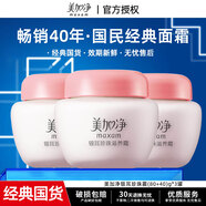 美加凈（MAXAM） 美加凈銀耳珍珠霜(80g+40g)*3瓶裝 乳液面霜 補水保濕滋潤