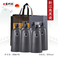 蘇州橋新江南風(fēng)黑瓷52高度濃香型白酒純糧食酒送禮禮盒箱裝500ml 52%vol 500mL 6瓶