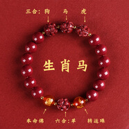 騰涵2025蛇年朱砂三合手串本命年手鏈女轉(zhuǎn)運珠六合屬蛇豬猴虎龍巳酉丑 生肖馬三合六合【珠徑10mm男女款