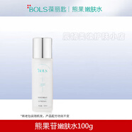 葆麗匙（Bols）熊果苷水乳煙酰胺面霜滋潤(rùn)保濕清爽水乳套裝 熊果苷嫩膚水100ml 原裝