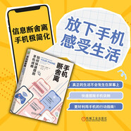 手機斷舍離：如何快速擺脫手機成癮