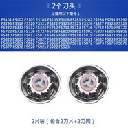 適配飛科剃須刀刀頭FS711FS829FS812Fs821FS871fs876 875刀片刀網(wǎng) 刀頭（2個(gè)裝）