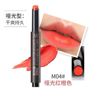 得鮮韓國得鮮口紅按壓口紅新款老款都有貨啞光持久滋潤(rùn)唇膏姨媽色 啞光M04#笑容橙色