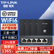 普聯(lián)（TP-LINK）全屋WIFI6面板AP套裝AX1500M路由ac+ap面板套裝千兆端口易展組網(wǎng) 雙頻Wi-Fi6面板碳素黑×4+5口一體化路由1臺
