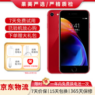 蘋果8/8Plus手機 Apple iPhone 8Plus /8代蘋果8P 蘋果手機  二手手機 8代【紅色】 256G【更換100%品牌電池】+【充電器套裝】 95新