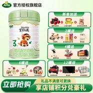 Arla 寶貝與我 阿拉有機 嬰幼兒配方奶粉 丹麥原裝進(jìn)口 3段 800g 1罐