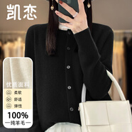 凱戀圓領(lǐng)純羊毛毛衣開(kāi)衫外套女秋冬100%羊毛針織打底衫長(cháng)袖上衣PJ105 黑色 XL