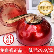 歐美蓮龍血膏正品貴婦膏面霜龍血膏正品美白祛斑素顏霜胎盤(pán)素御齡龍血膏 到手兩盒裝龍血膏100g