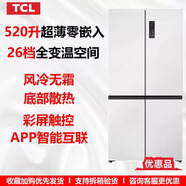 TCLR520T9-UQ 520升家用冰箱超薄零嵌入式四開門底部散熱 電冰箱 R520T9-UQ