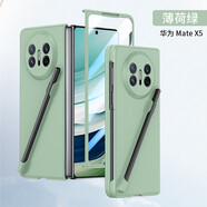 甲度【筆槽折疊殼】華為matex5手機殼x5殼膜一體后殼matex5典藏版磨砂帶手寫(xiě)筆簡(jiǎn)約全包防摔 薄荷綠 華為Mate X5