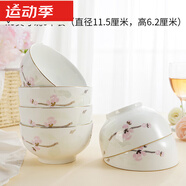家有兒女餐具碗碟家用陶瓷新款金邊簡(jiǎn)約時(shí)尚好看飯碗菜 花語(yǔ)4.5英寸碗6個(gè)裝
