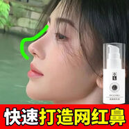 L0【鼻子挺了才好看】挺鼻立體美鼻精華液塌鼻梁塌山根軟骨生長 3瓶【養(yǎng)成漫畫鼻】 30ml