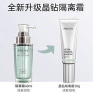 珀萊雅防曬霜隔離二合一防曬霜隔離霜女遮瑕防曬三合一母親情人節(jié)520送柏萊雅伯萊雅泊萊雅官旗正品化妝品護(hù)膚品 清新綠適合偏白肌膚 /一支裝 50g