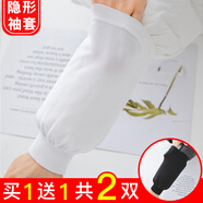 咕咕象隱形袖套男女士羽絨服專用衣袖口防臟護(hù)袖兒童手袖子秋冬季套袖頭 白色1雙+灰色1雙（32202） 中長(zhǎng)款