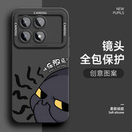 春梵 紅米k70手機殼k70Pro趣味圖案k70e液態(tài)硅膠男防摔小眾網(wǎng)紅新款潮流Redmi保護套 石墨黑-誰在放屁U 紅米K70pro