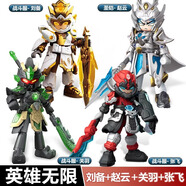 布魯可積木英雄無(wú)限機甲周瑜劉備手辦人偶三國經(jīng)典版戰斗服克男孩 劉備+趙云+關(guān)羽+張飛