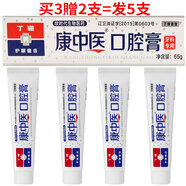 康中醫口腔膏 牙齒脫敏素冷熱 口腔護齦健齒牙科用護理牙周牙齦丁鵬膏 買(mǎi)3贈2支=發(fā)5支65g口腔膏