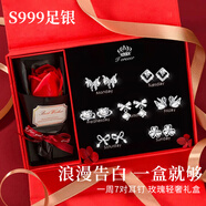 建祿一周耳釘純銀高級感禮盒925銀耳飾耳環(huán)女生七夕情人節禮物送女友 足銀耳釘7對裝【浪漫玫瑰禮盒】