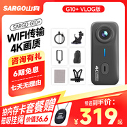 山狗G10+拇指運動(dòng)相機 摩托車(chē)行車(chē)記錄儀 Vlog手持隨身小攝像機 胸前騎行頭盔釣魚(yú)潛水非360全景錄相機 【4K超清】 Vlog版 無(wú)內存卡【需自備高速內存卡】