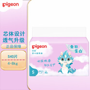 貝親（Pigeon）紙尿褲 蠶絲蛋白紙尿褲嬰兒護臀尿不濕輕薄透氣 S40片(4-8kg)
