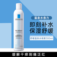 理膚泉（LA ROCHE-POSAY） 爽膚水安心水特安補(bǔ)水保濕舒緩敏感清爽控油維穩(wěn)舒緩護(hù)膚品男女 【經(jīng)典必入款】保濕噴霧 300ml