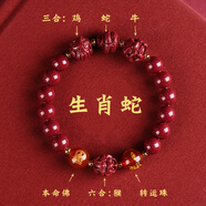 騰涵2025蛇年朱砂三合手串本命年手鏈女轉(zhuǎn)運珠六合屬蛇豬猴虎龍巳酉丑 生肖蛇三合六合【珠徑8mm女款】