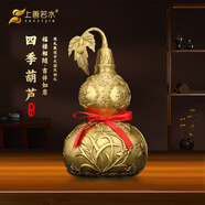 上善若水 銅葫蘆擺件大號開口全銅葫蘆玄關(guān)客廳家居裝飾辦公室開業(yè)工藝品 高16cm黃銅