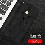 特七 小米6x手機(jī)殼6布紋mi6/mi6x/5X保護(hù)套/超薄硅膠全包殼/個(gè)性防摔殼男女款 【小米6】黑色