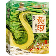 黃河大型立體書(shū)